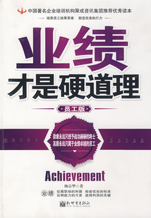 業(yè)績才是硬道理
