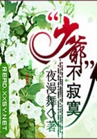 女惡少與良家優男在線閱讀