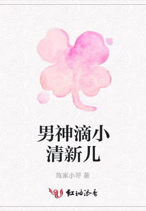 男神滴小清新兒