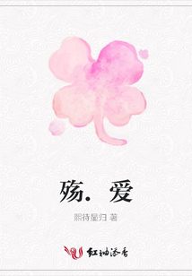 殤.愛
