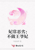妃常惡劣：不做王爺妃在線閱讀