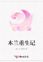 木蘭重生記在線閱讀