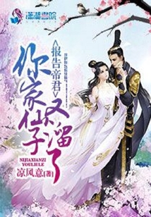 帝君的仙子溜了