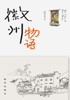 徽州物語在線閱讀