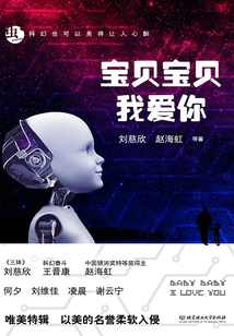 寶貝寶貝我愛你