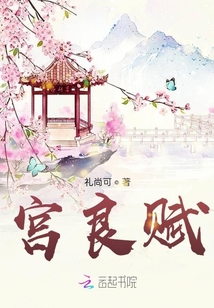 宮良賦