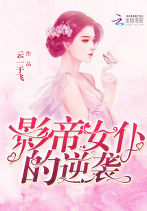 賀先生你的女仆又作妖