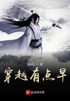 穿越有點早在線閱讀