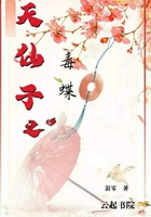 天仙子之毒蝶在線閱讀
