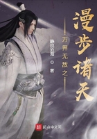 萬界無敵之漫步諸天在線閱讀