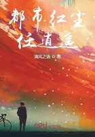都市紅塵任逍遙在線閱讀