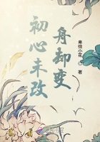 初心未改舟卻變在線閱讀