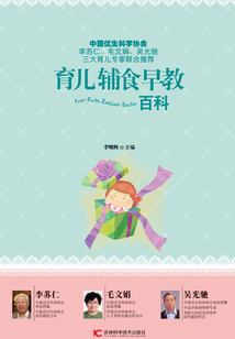 育兒輔食早教百科