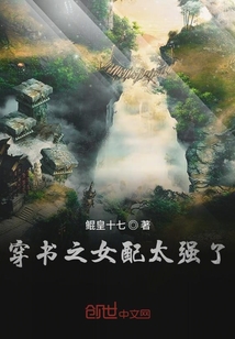 穿書之女配太強了