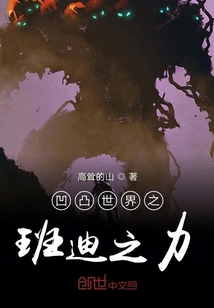 凹凸世界之班迪之力