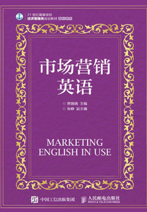 市場營銷英語