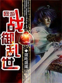 網游之俠行天下