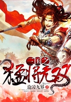 三國之猛將無雙在線閱讀