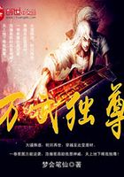 万武独尊