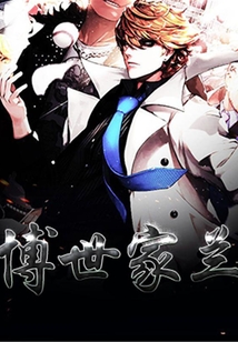 博世家蘭