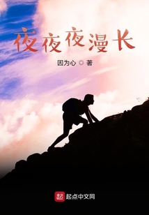 夜夜夜漫長(zhǎng)