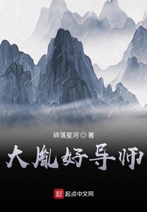 大胤好導師
