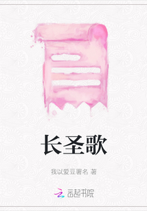 長圣歌