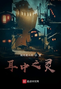 耳中之靈