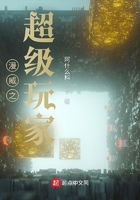 漫威之超級玩家在線閱讀