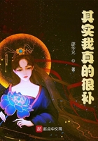 其實我真的很補在線閱讀