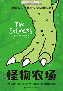 怪物農(nóng)場(chǎng)