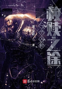 一個人的救贖之途