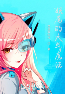妖尾的雙重魔法