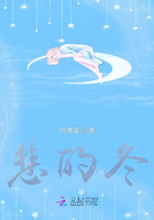 悲的冬在線閱讀