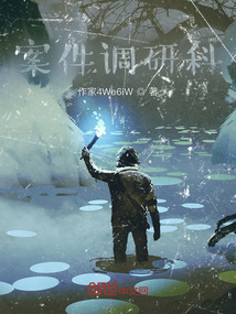 案件調研