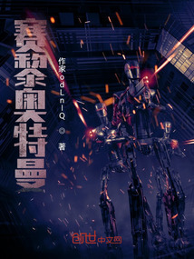 賽黎奧特曼