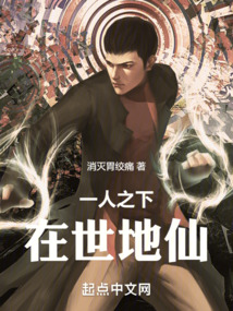 一人之下,在世地仙