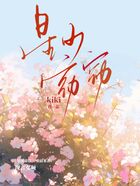星河窈窈在線閱讀