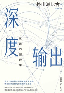 深度輸出