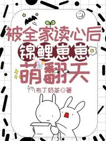 After Being Read by the Whole Family, the Koi Cub Becomes Extremely Cute