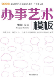 辦事藝術模板