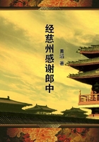 經慈州感謝郎中在線閱讀