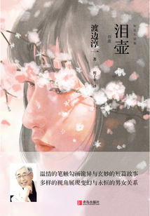 淚壺