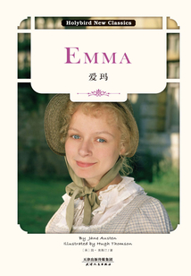 愛瑪：Emma（英文）