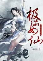 極品女仙歷劫手札在線閱讀