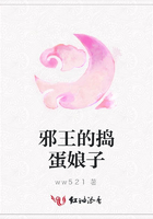 邪王的搗蛋娘子在線閱讀