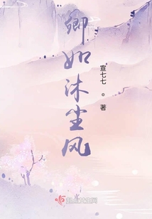 卿如沐塵風