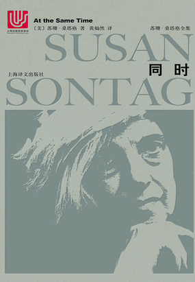 同时:随笔与演说(2018年版)在线阅读