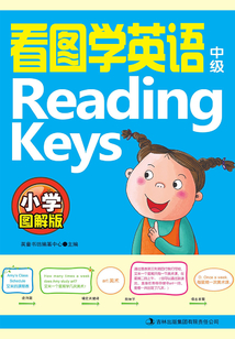 看图学英语Reading Keys：中级