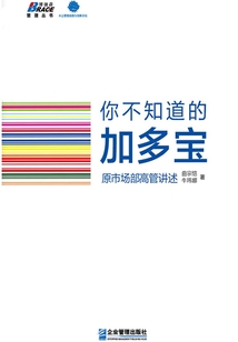 你不知道的加多寶：原市場部高管講述